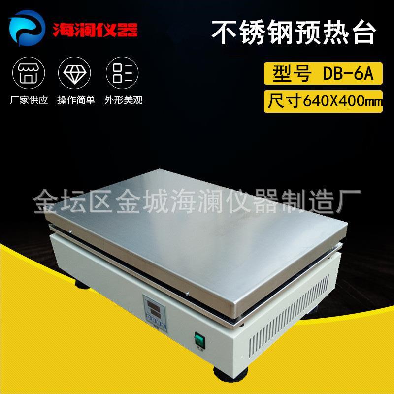 预热平台600X400加热板实验室300度不锈钢电热板耐高温可调温