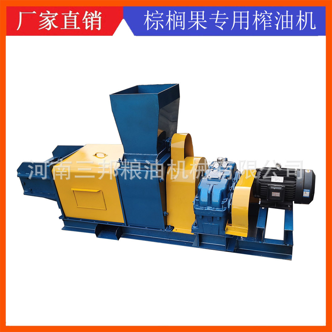 2T/H大型双螺旋棕榈果榨油机成套棕榈榨油生产线