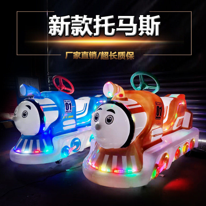 2023新款广场室内小火车电动双人充电亲子发光碰碰车游乐设备