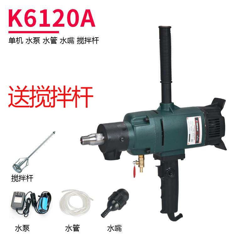 开邦强悍麦得堡水钻机水电打孔钻两用混凝土水磨钻开孔机工程水钻