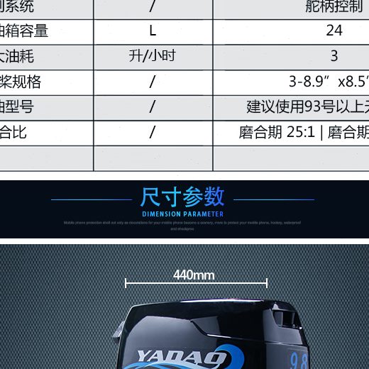 8推进器亚岛尾马达9挂机马冲机船外机冲锋舟船橡皮艇舷程水冷.2力