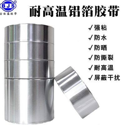 水管补漏单0油烟机2纯密封防火水铝耐高温.铝超厚锡纸铝箔胶带厚
