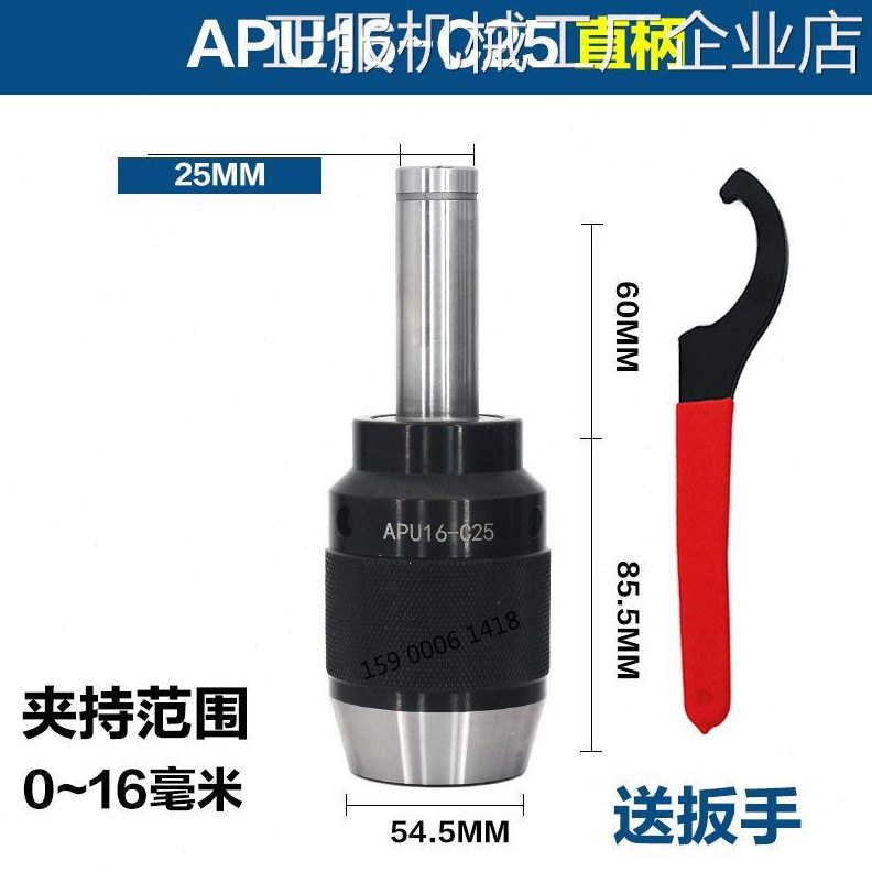 钻头自紧钻夹头数控车床丝攻一体式度紧铣床*尾快自锁座锥手钻床