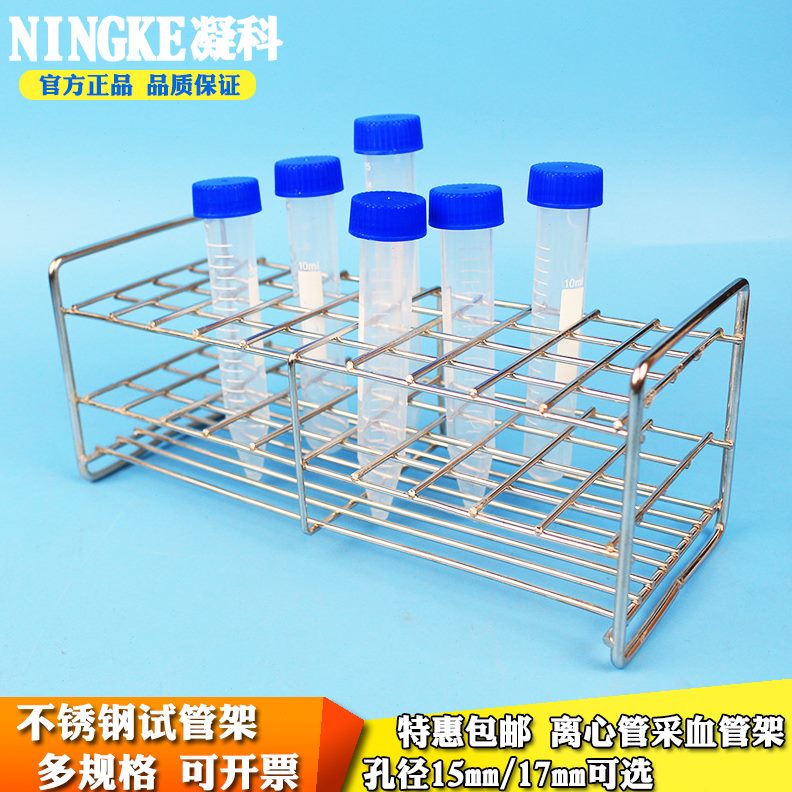 试管架孔/40不锈钢60离心管/mm710 115架030//