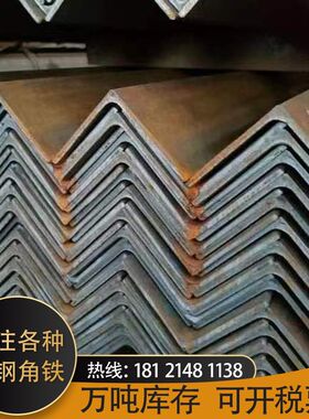 角钢镀锌角铁20*20小角铁25x40不等边角铁35*35三角铁槽钢工字钢