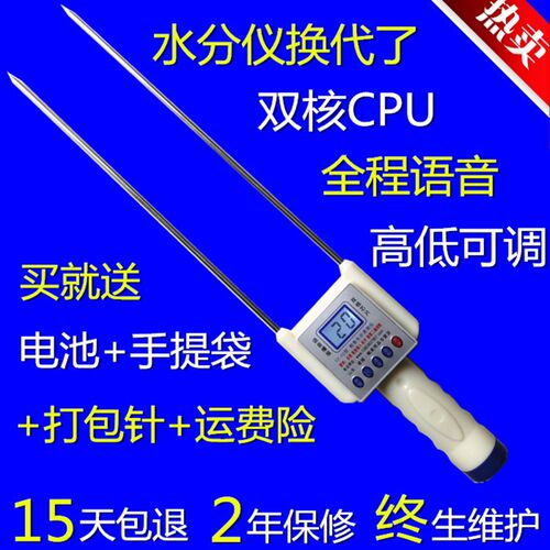 稻谷油菜籽粮食小l麦玉米水分测定仪含水率快速检测高精度测量测