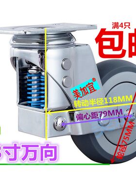 3寸弹簧减震静音脚轮4寸双弹簧避震缓冲万向轮5T寸防震工业刹车轮