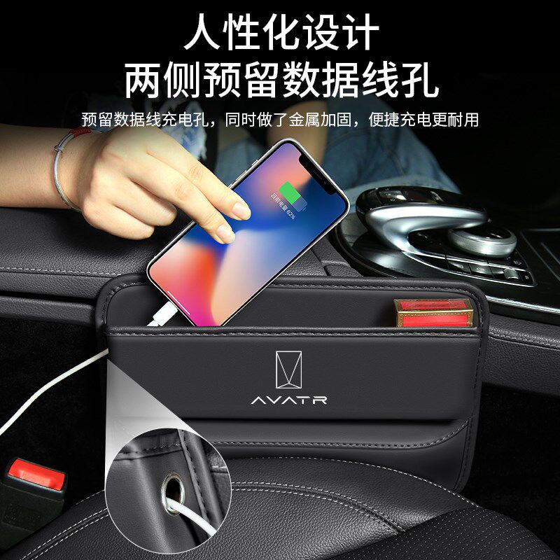 适用阿维塔11汽车12夹缝收纳盒内饰车载座椅装饰车内置物储物用品