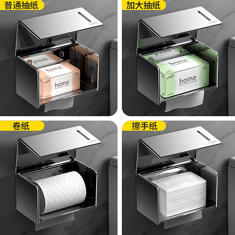 卫生间纸巾盒免打孔304不锈钢抽纸盒厕所卷纸盒壁挂式纸巾置物架