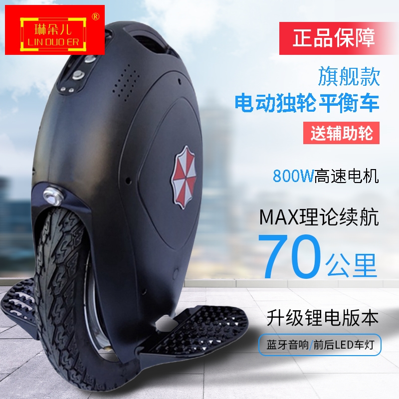 电动独轮车平衡车单轮智能体感车成年成人一轮上班代步车站立骑行