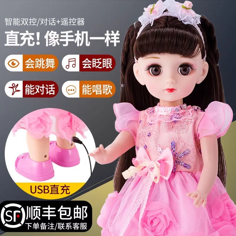 会唱歌的娃娃芭跳舞公主礼盒套装智能对话女孩公主玩具可换装婴儿
