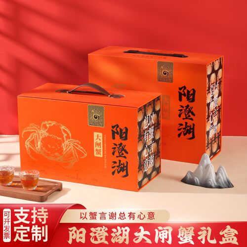 阳澄湖大闸蟹礼盒大闸蟹包v装盒大号河蟹礼品盒螃蟹毛蟹纸盒可加