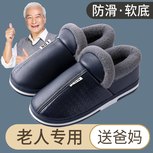老人防水c棉拖鞋男士秋冬季室内家居防滑保暖鞋老年人棉鞋爸爸男