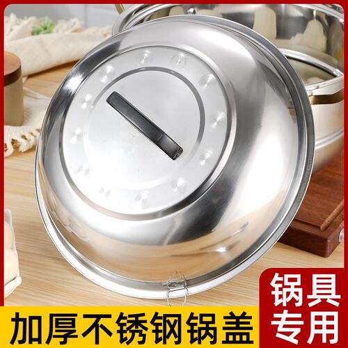 加厚不锈钢炒锅盖k加高拱形老式圆形炒菜锅盖铁锅盖炒鼎盖大锅盖