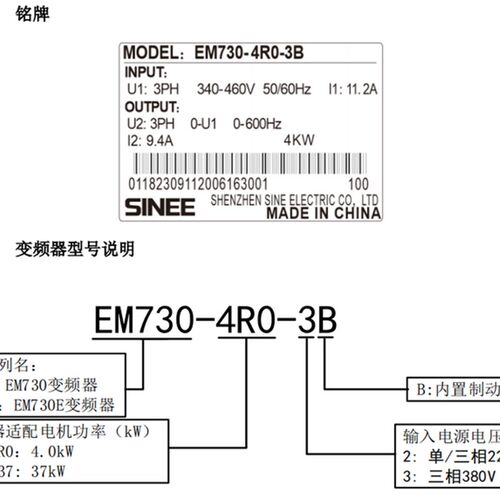 SINEE正弦变频器EM730-037-3B 三相380V 37kwW多功能型变频器