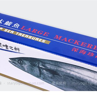 手提大鲅鱼礼品盒 马鲛鱼大礼盒包装海鲜盒子 鲐鲅燕鲅 马鲛鲳