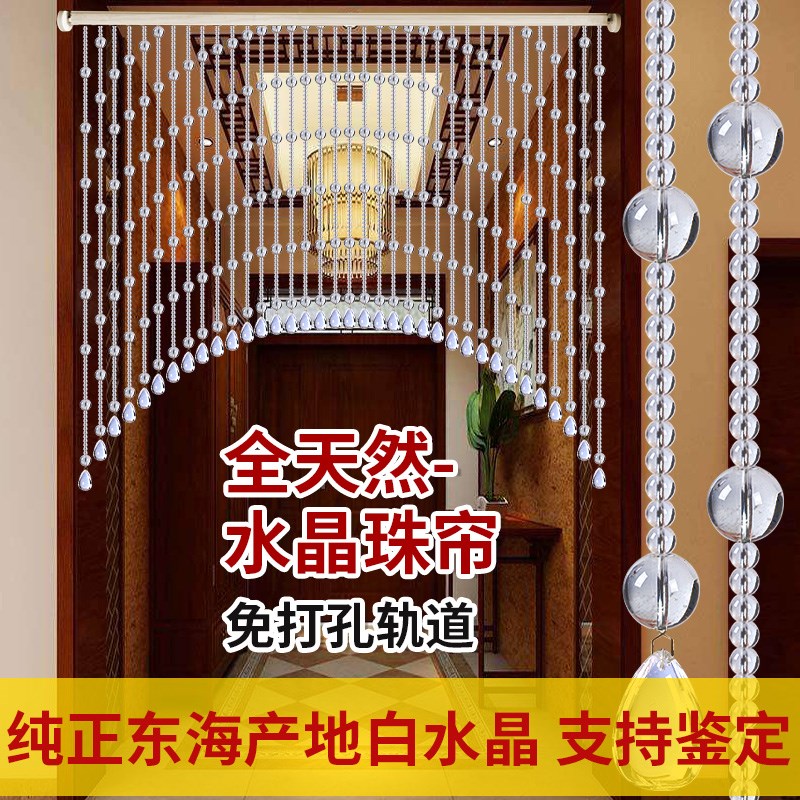 全天然水晶真水晶珠帘隔断帘新款门帘珠子客厅卧室卫生间免打孔