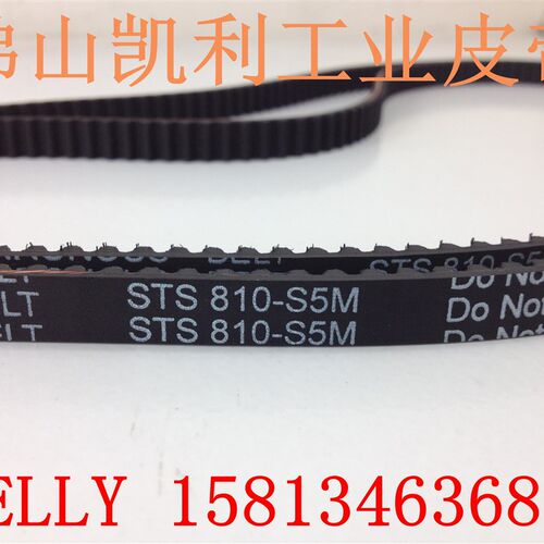 永大门机皮带 电梯配件 STS 810-S5M-15mm O162齿 周长810mm
