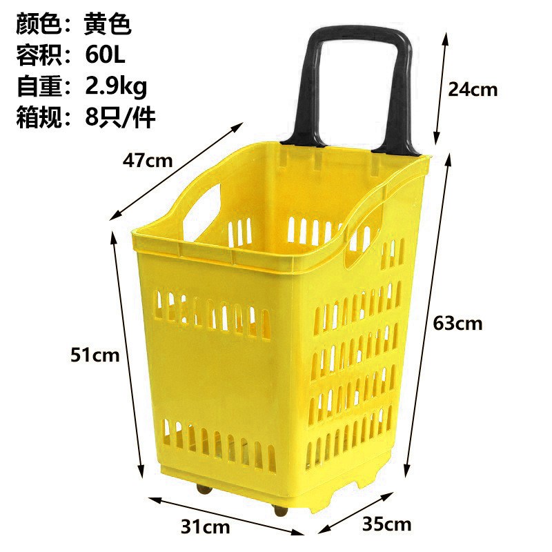 QY-5超市四轮大号电梯轮购物篮 拉杆篮 四轮超市购物篮 60L