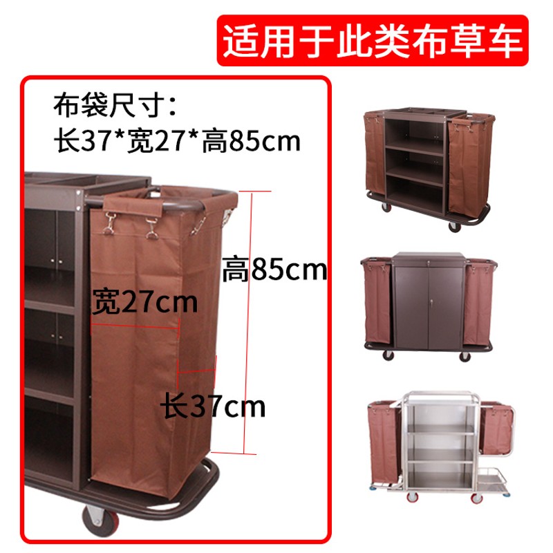 布草车布袋子客房服务车布袋酒店宾馆清洁车手推工作车布草袋收纳