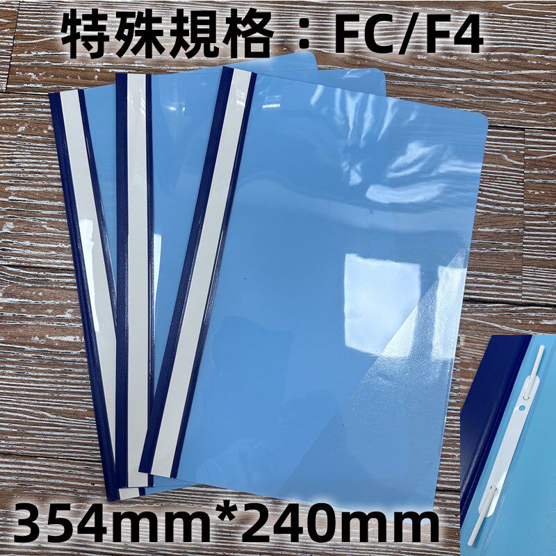 港式FC/F4透明文件夹彩色活页2二孔打孔简历夹资料夹学生档案夹