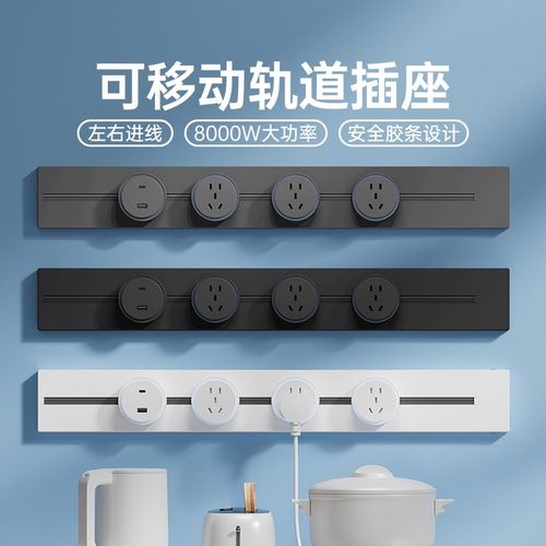 赛尔玛轨道插座可移动轨道插座导轨插排厨房客厅卧室无线排插家用