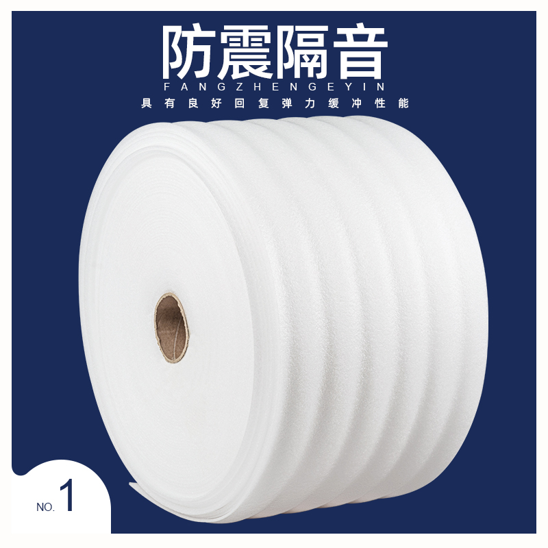 搬家泡沫纸包装填充物泡沫板气泡垫防震快递防摔打包膜epe珍珠棉