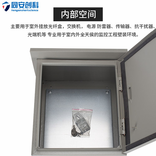 加厚监控室外防水箱 设备箱 挂杆箱 监控设备箱网络装配箱 1.0厚