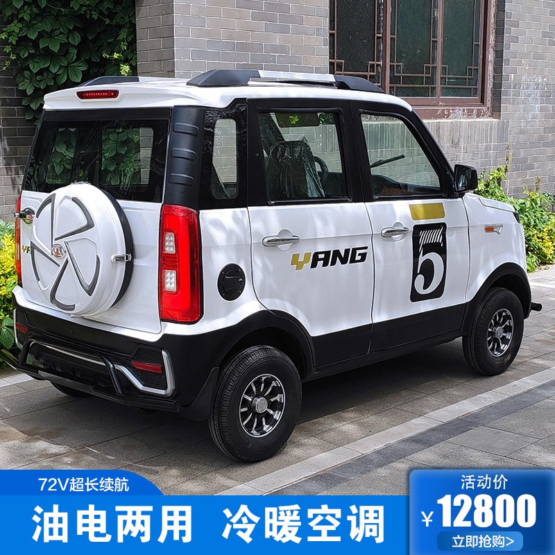 新能源电动四轮老年代步车接送孩子女士成人代步五门四座全封闭