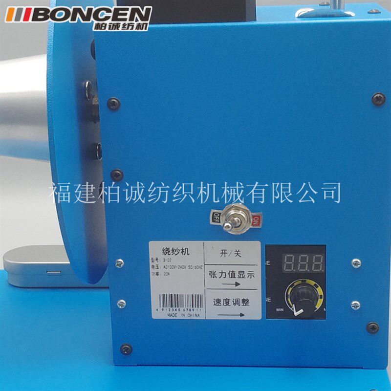 新款供应经编机配件绕纱机蓝色可调速绕丝解决多余纱线调节开关纺