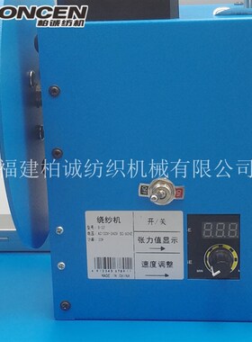 新款供应经编机配件绕纱机蓝色可调速绕丝解决多余纱线调节开关纺