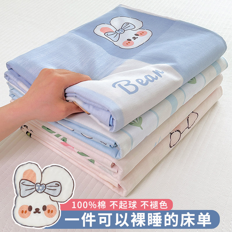 ins风床单单件纯棉100全棉学生宿舍单人床夏季儿童被单三件套双人,床上用品,床单,淘宝优惠券,粉丝福利购,淘宝优惠卷