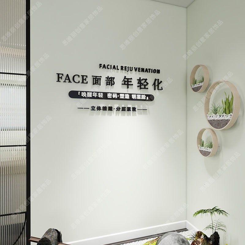 立体压克力字墙贴美甲美睫皮肤管理养生护肤美容院前台背景墙,家居饰品,软装墙贴,淘宝优惠券,粉丝福利购,淘宝优惠卷