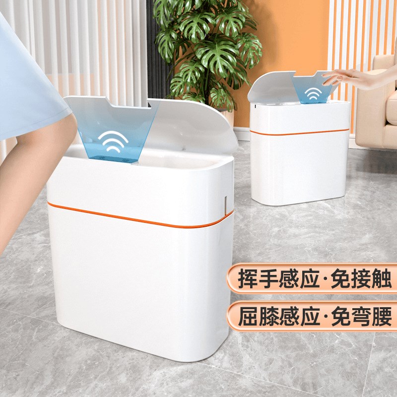 智能感应垃圾桶家用卧室新网红带盖防臭卧室客厅卫生间垃圾桶