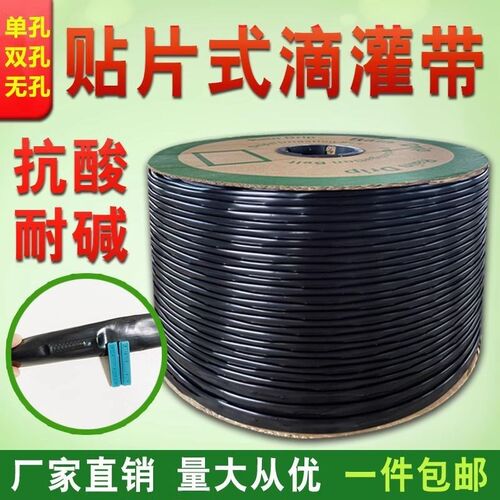 滴灌带农用滴灌管滴水管双孔贴片式滴灌带双N孔滴灌带新款大棚滴