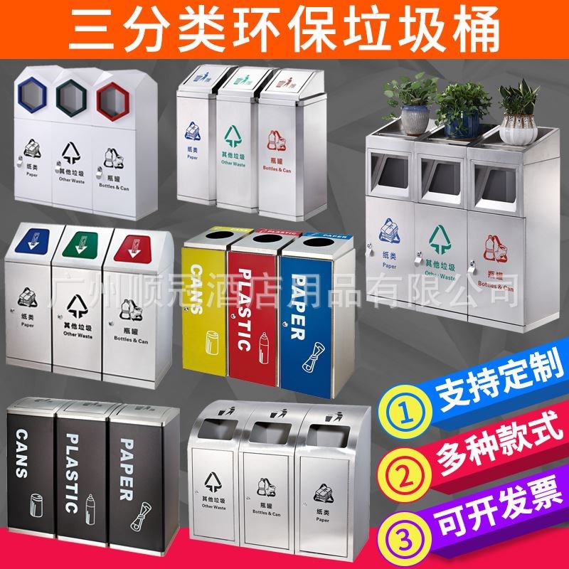 不锈钢户外垃圾桶商场学校果皮箱大号三分类垃圾箱小区物业环卫筒