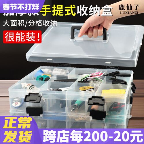 多格零件盒透明分类格塑料手w提收纳箱小型螺丝电子配件工具收纳