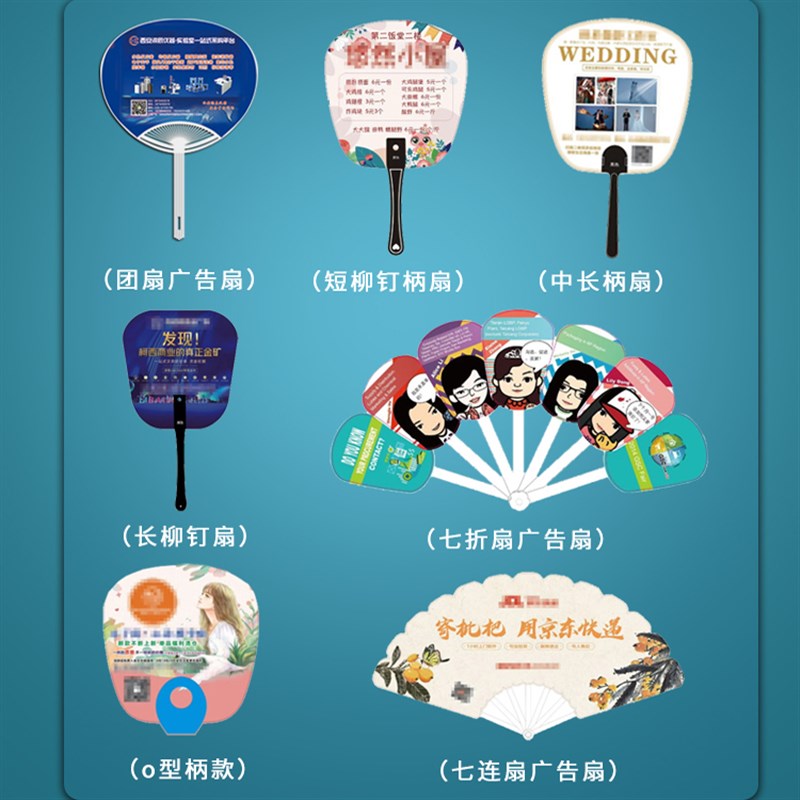 团扇广告扇厂家定制pp塑料宣传扇企业来图定做印刷LOGO芭蕉圆扇夏