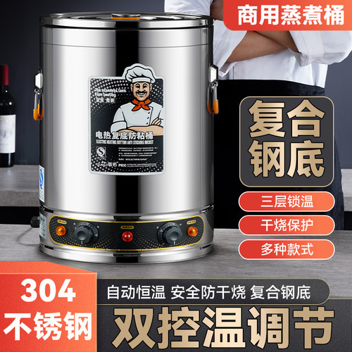 复底煮粥电高g锅不锈钢电加热蒸煮桶高锅汤锅大容量卤桶锅商用防
