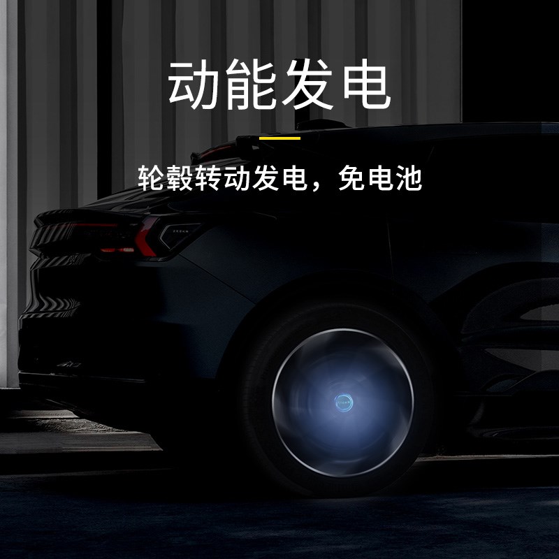 适用于极氪001/007车磁悬浮轮毂灯轮胎中心盖发光车轮灯专用改装