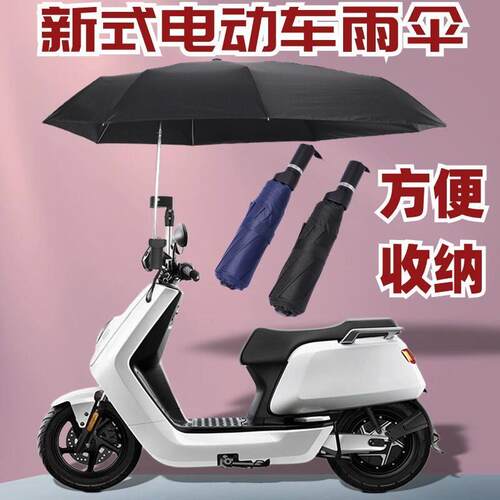 快速拆卸雨棚电动车雨q棚蓬遮阳防晒罩可拆卸加固防风晴雨两用雨