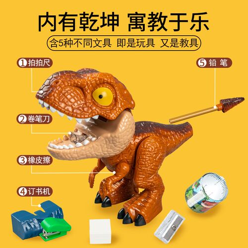 五合一恐龙文具幼儿园宝宝手工网新卷笔刀可爱铅笔盒小学生男孩女