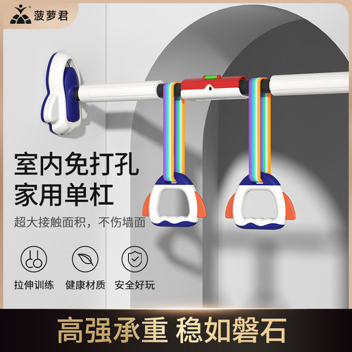 门上单杠家用室内墙体免打孔成人引体向上儿童家庭健身器材吊杠环