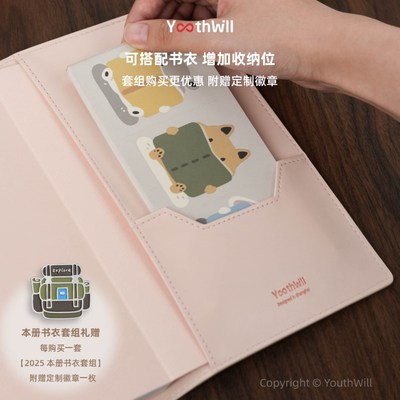 YouthWill 两日一页 2025 黄绿蓝色  SlimA5 日计划手帐 轻薄纸