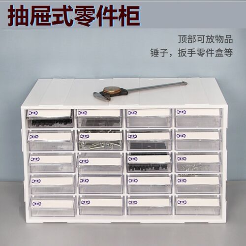 电子元器件五金配件螺丝盒抽屉式零件柜塑料零件收V纳盒物料分格