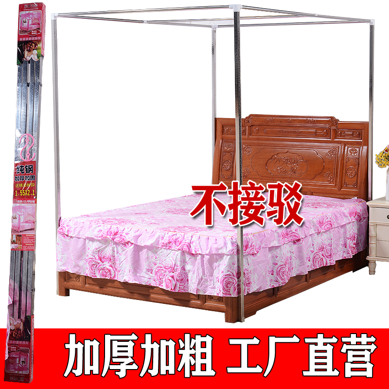 方管蚊帐支架杆加厚加粗不锈钢蚊帐架1.5/1.8单开门三开门纹帐1.2