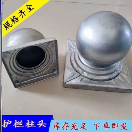 方管大头柱帽封口盖装饰球盖立柱球帽铁艺护栏圆球帽镀锌空心球帽