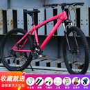 自行车男山地车越野变速双碟刹男女青少年学生一体轮变速轻便单车