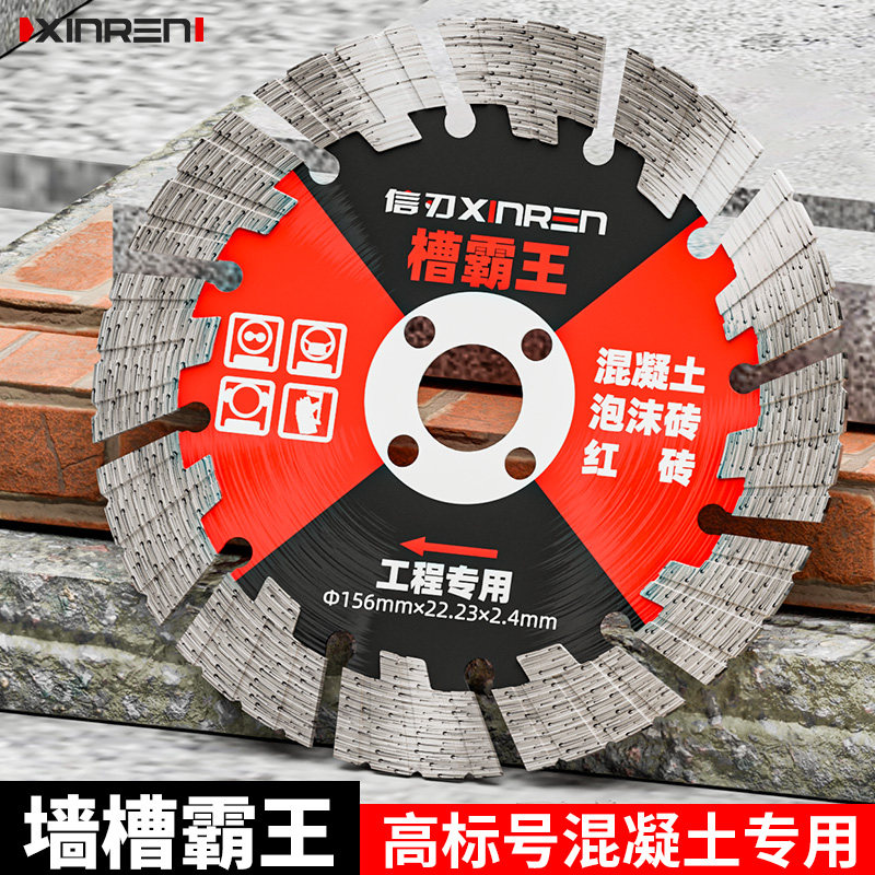 开槽切割片角磨机墙槽190槽霸王干D切王无齿锯片156水电水泥混凝图片