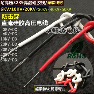 硅胶高压线UL3239#2m8/26/24/22/20/18/16AWG 3KV耐高温软硅胶线